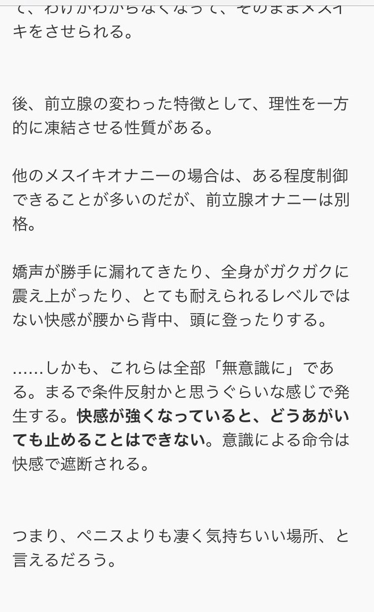 心が腐女子だから前立腺について調べてたらとんでもない事実が出てきた…… 「どうあがいても止めることはできない」 最高にしこのしこなので推しで妄想します