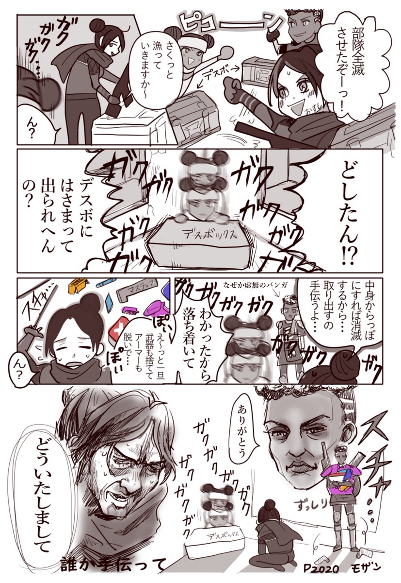 いつぞやの野良トリオ #ApexLegends