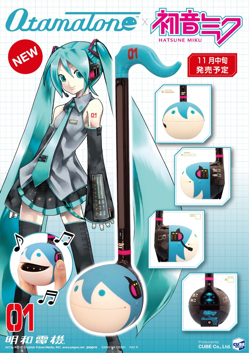 新商品情報♪ 『オタマトーン 初音ミク Ver.』登場
