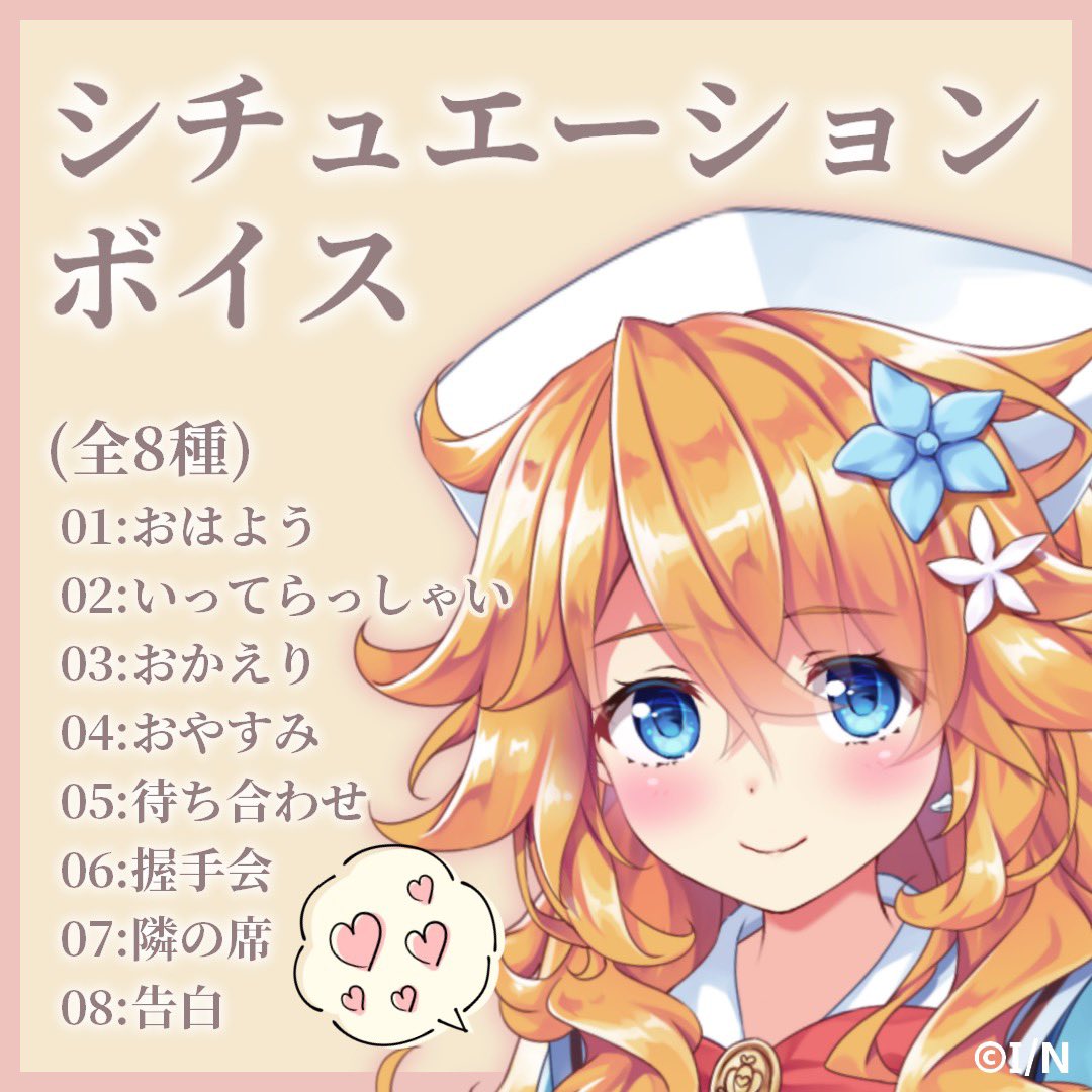 【ボイス販売のお知らせ】 御伽原の超激レアボイスを