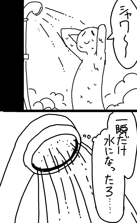 信用してた奴からの裏切り。 絶対に許せない。 