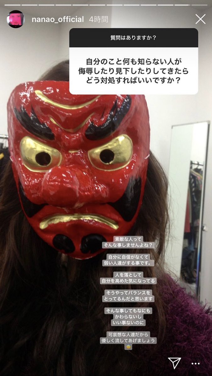 菜々緒様のメンタル見習いたい 