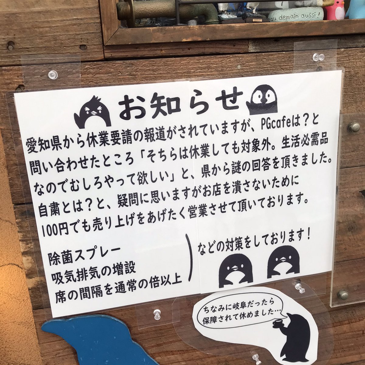 県からも市からも1円も助けてもらってません(・ω・)ノ