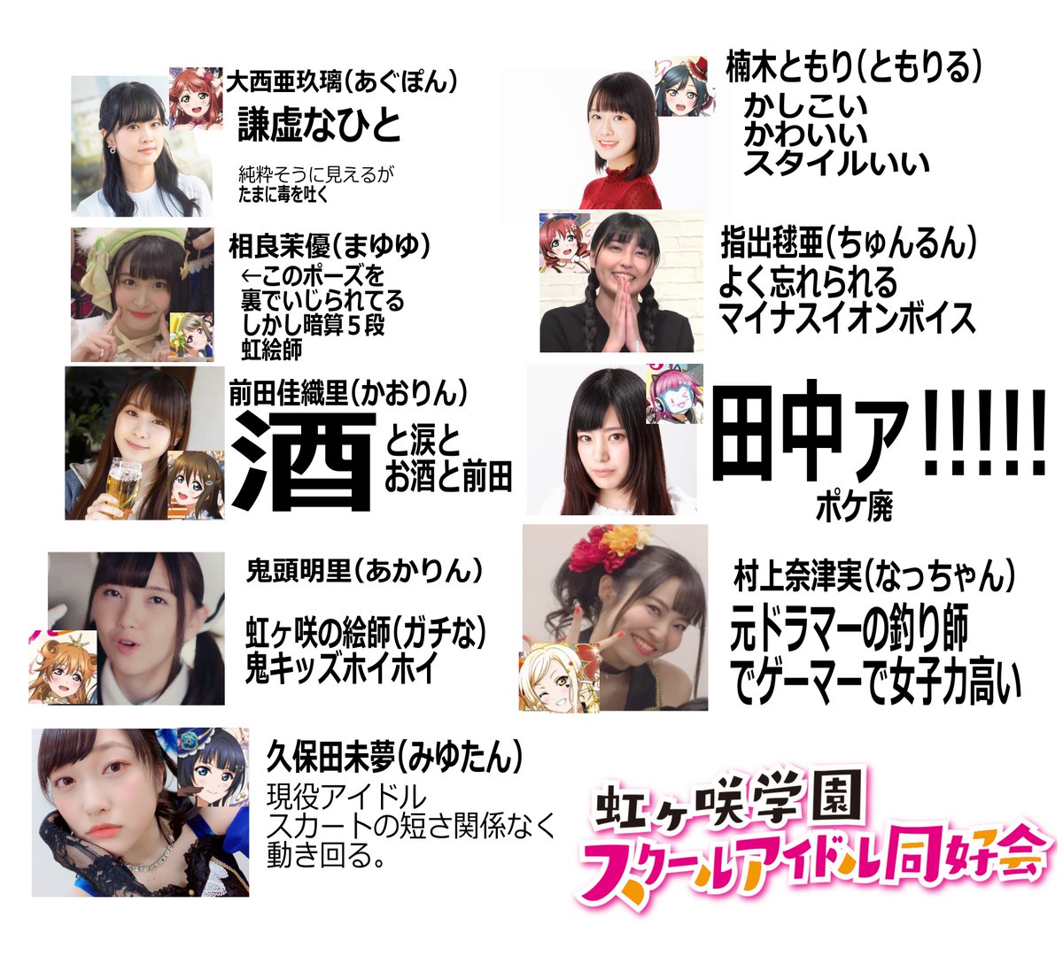 フェスに出演する29人を、 個人の独断と偏見でご紹介します😀👍 