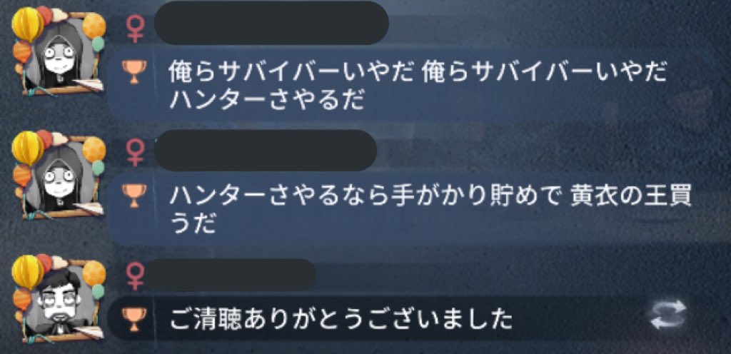 【第五人格】チャット寸劇『俺らハンターさやるだ』 