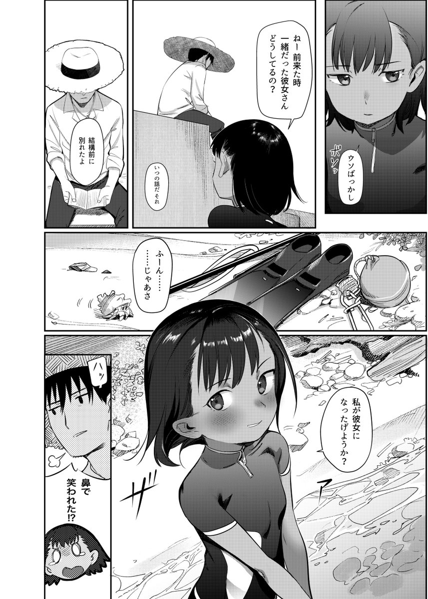 久しぶりに田舎に帰ったら姪っ子がやたらグイグイくる話１ 