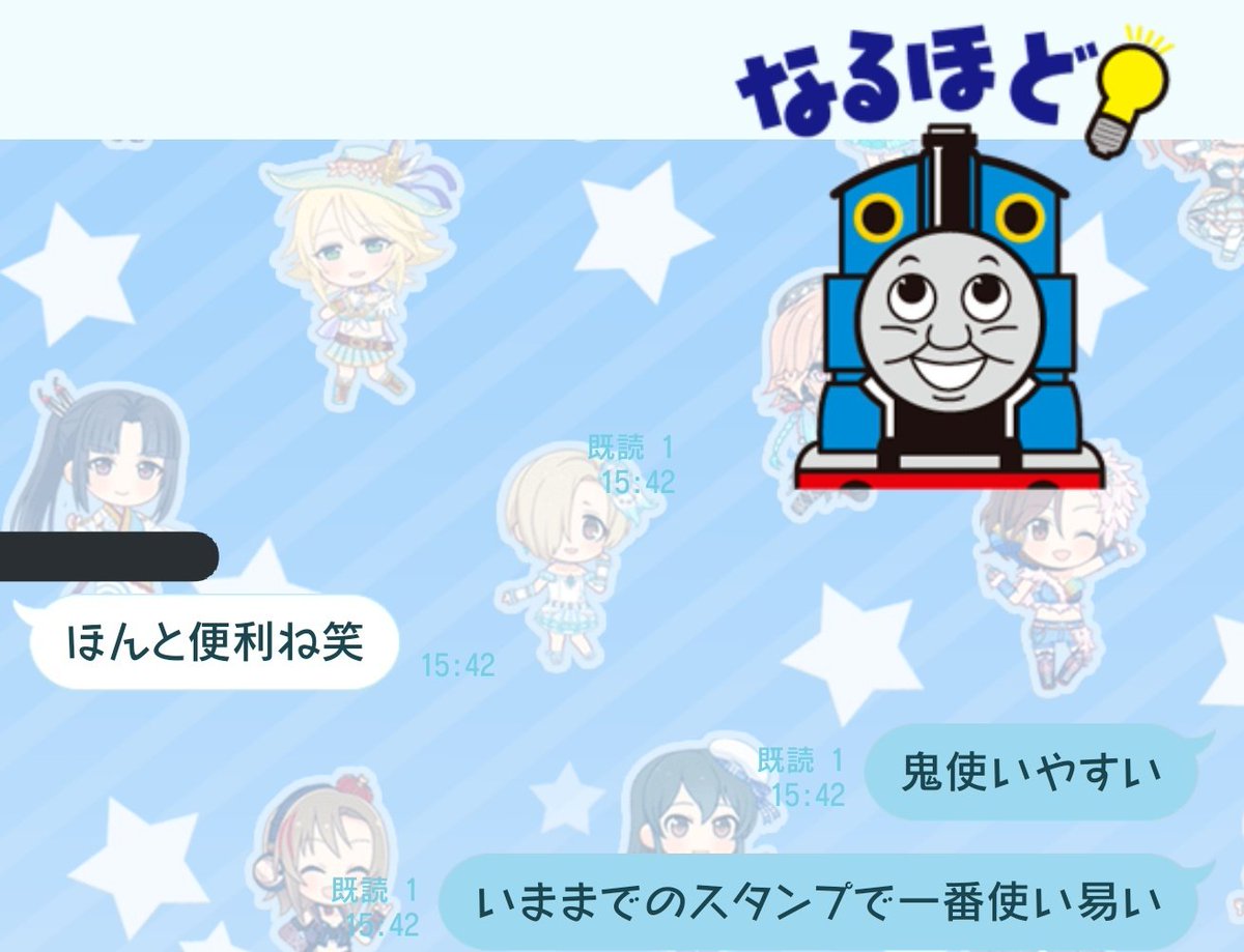 友達からトーマスのスタンプ貰ったんだけど死ぬほど草生えた 