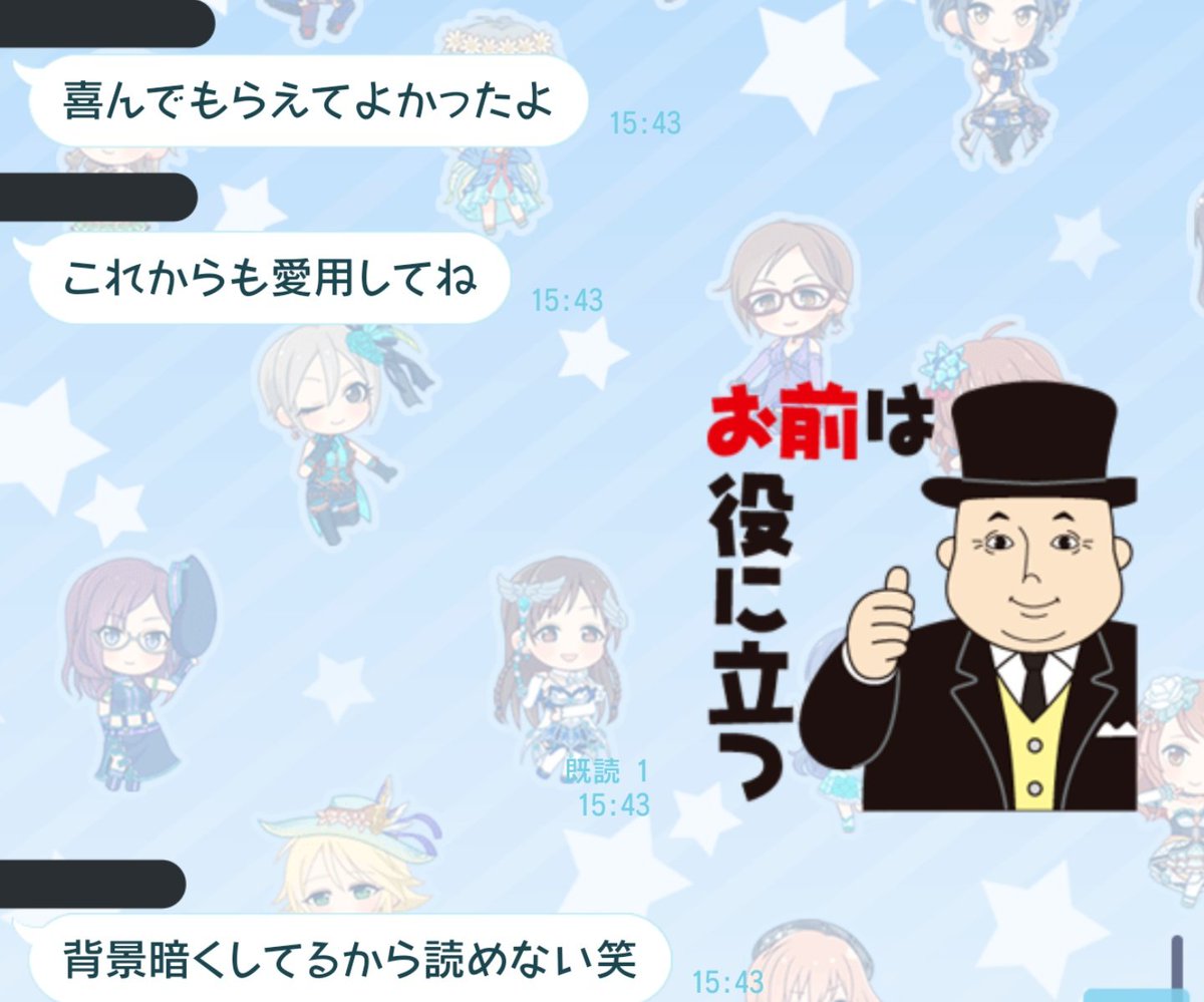 友達からトーマスのスタンプ貰ったんだけど死ぬほど草生えた 