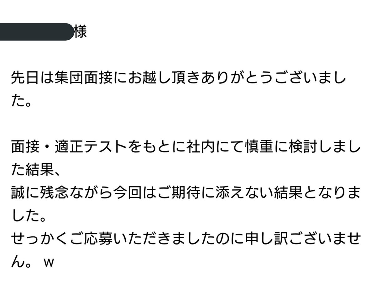 企業も思うことがあったんだろうし俺が至らなかった点があるわけだからまぁ仕方ない だが だがな 草を 草を生やすなァァァァァァァァッゾオラーーン