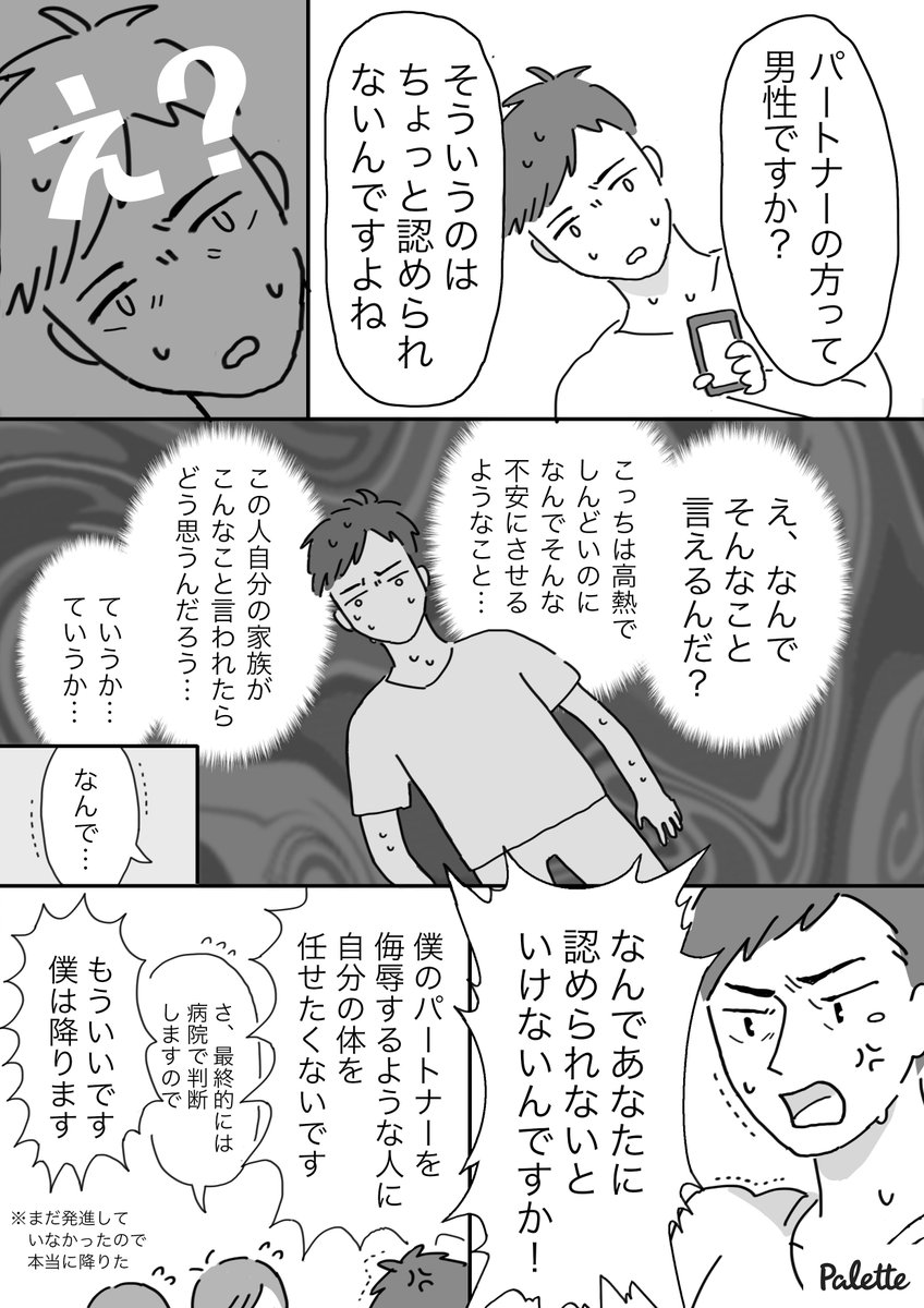 今の日本を生きるひとりのゲイが伝えたいこと  #だって令和だもん 