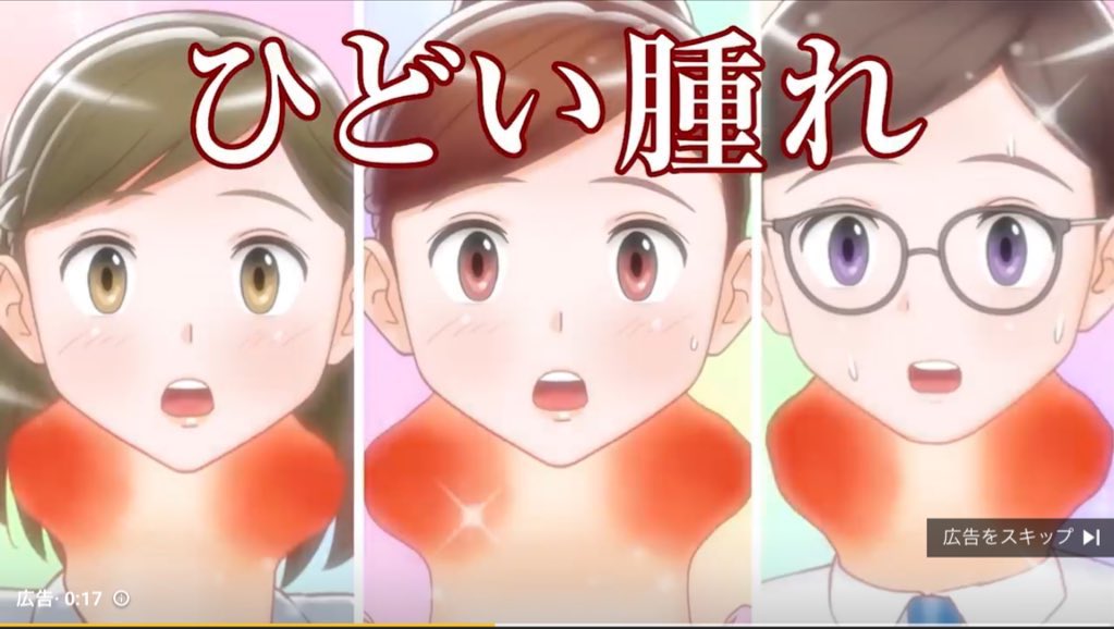 クソバカ広告を発見 