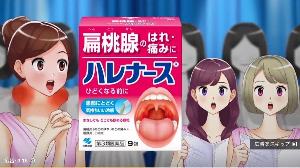 クソバカ広告を発見 