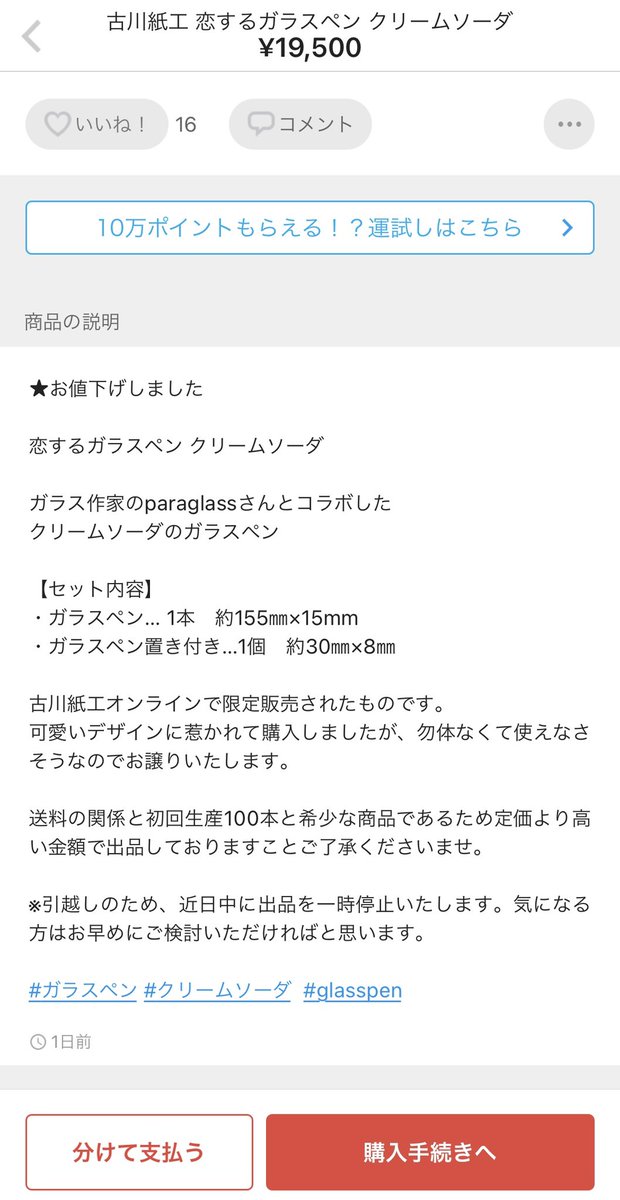 注意喚起の為にもこのツイートは拡散頂けると助かります