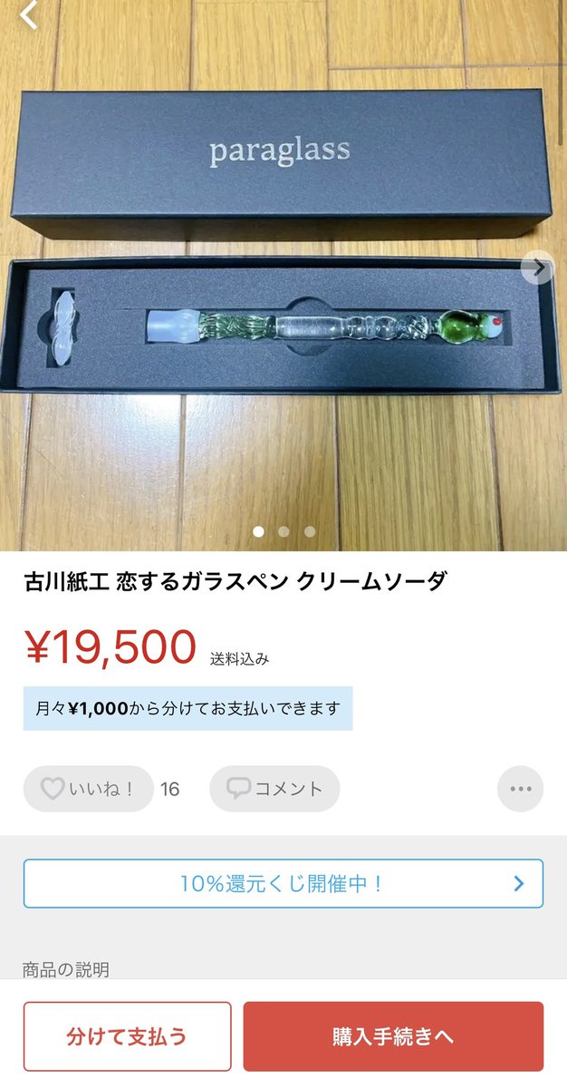 注意喚起の為にもこのツイートは拡散頂けると助かります