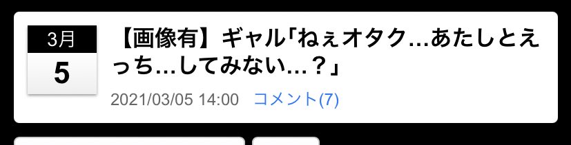 久しぶりに笑った 