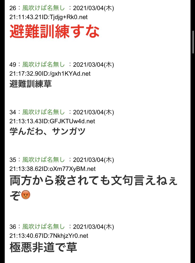 久しぶりに笑った 