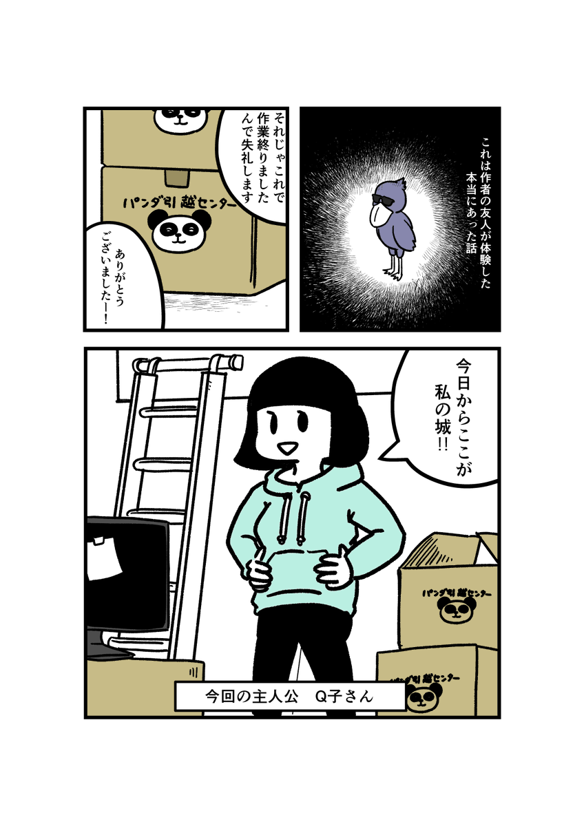 【漫画】 本当にあったそこそこアレな話 1/3 