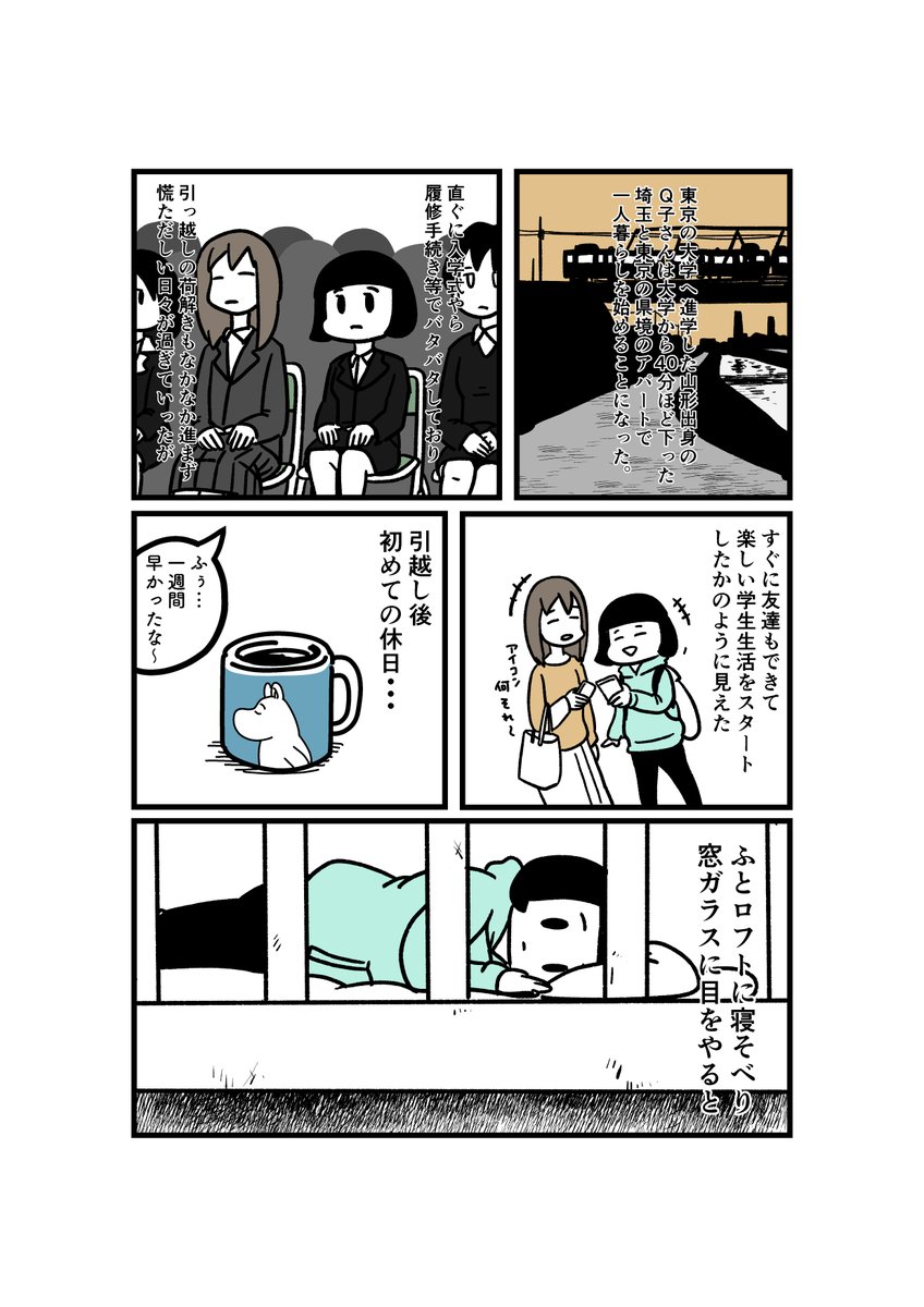 【漫画】 本当にあったそこそこアレな話 1/3 