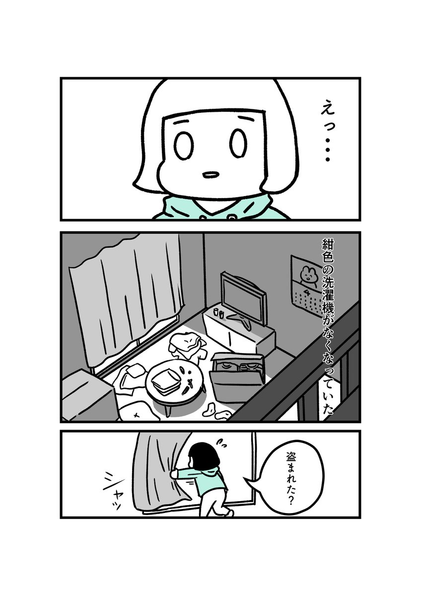 【漫画】 本当にあったそこそこアレな話 1/3 
