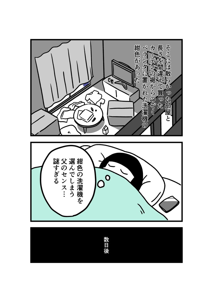 【漫画】 本当にあったそこそこアレな話 1/3 