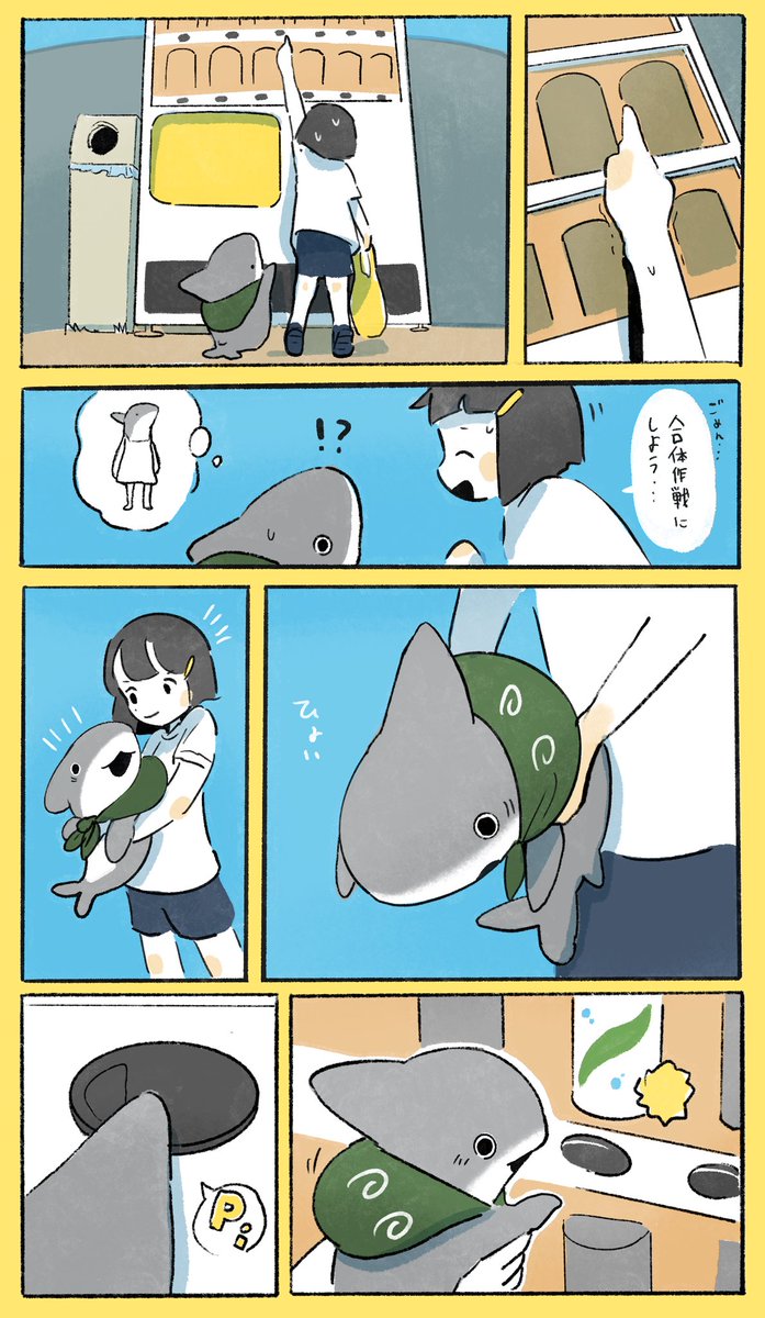 おでかけ子ザメ　サイダー 