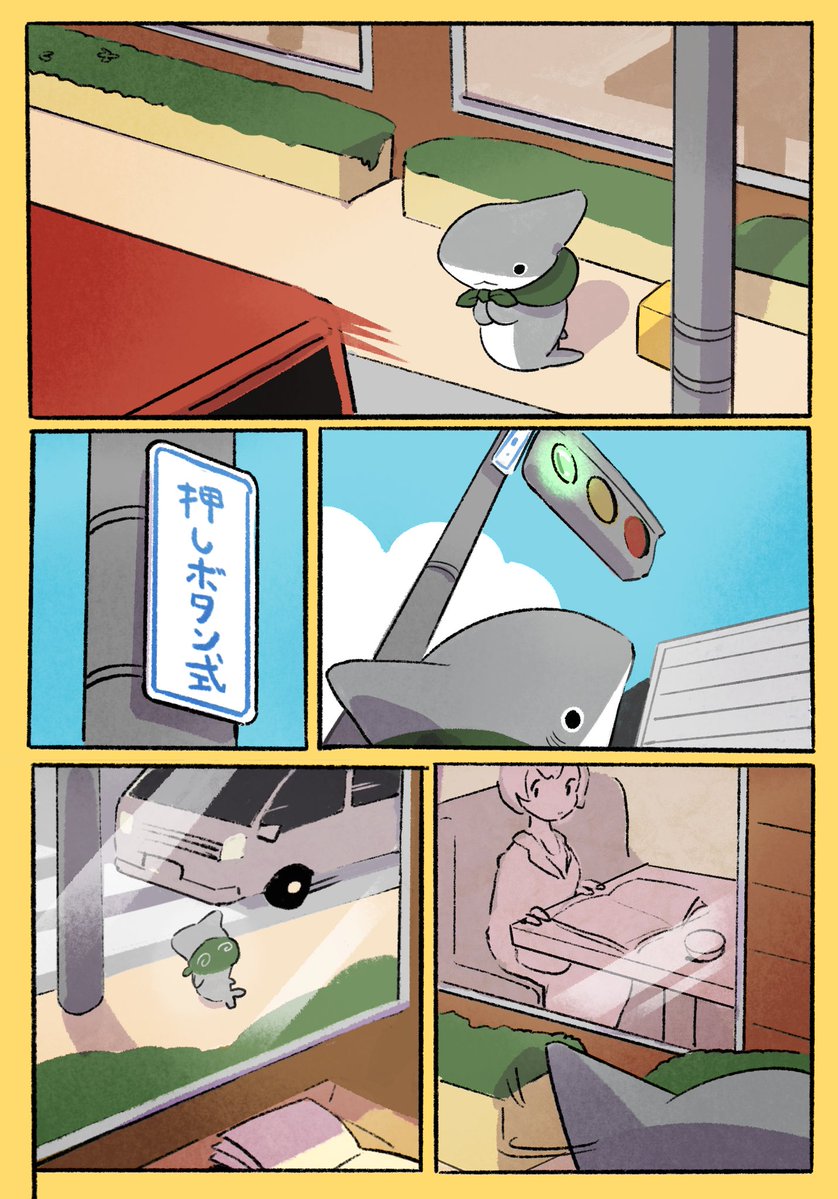 おでかけ子ザメ　押しボタン式 