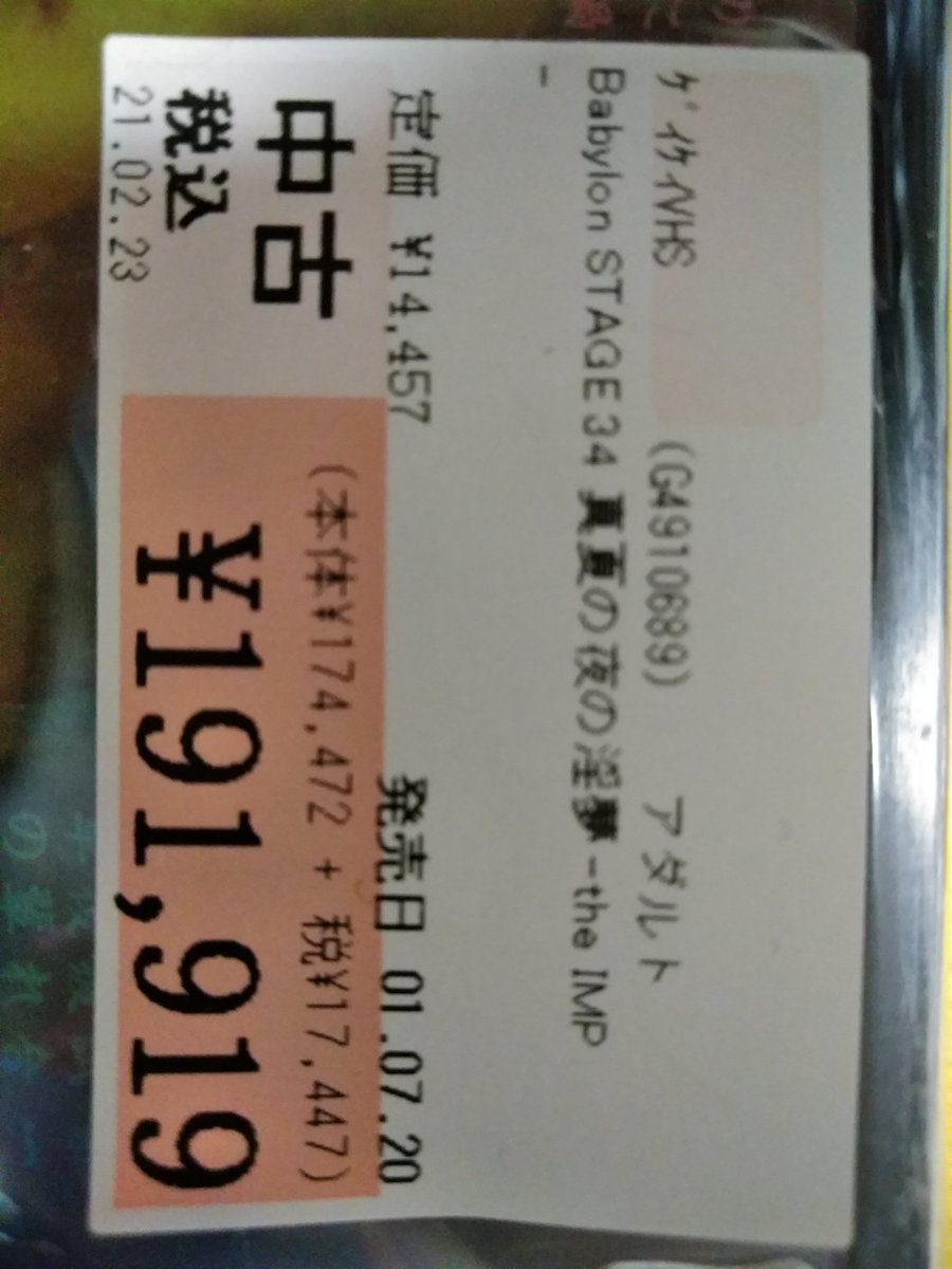 ホ　モ　は　2　度　刺　す 