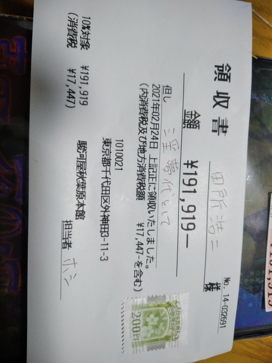 ホ　モ　は　2　度　刺　す 