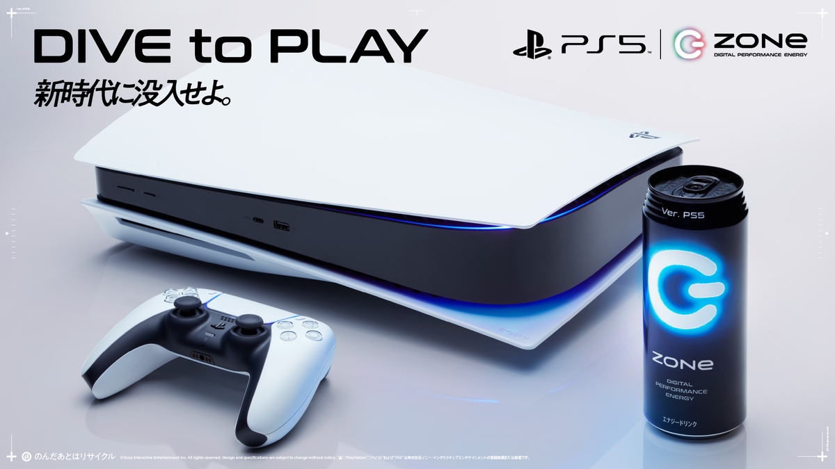 エナジードリンク｢ZONe(ゾーン)｣とPS5™が“超没入”コラボレーション