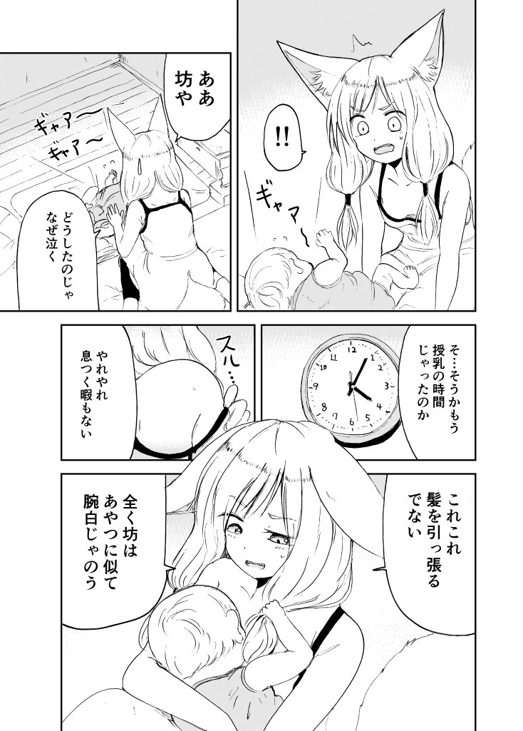 人の子など孕みとうなかった（1/2） 