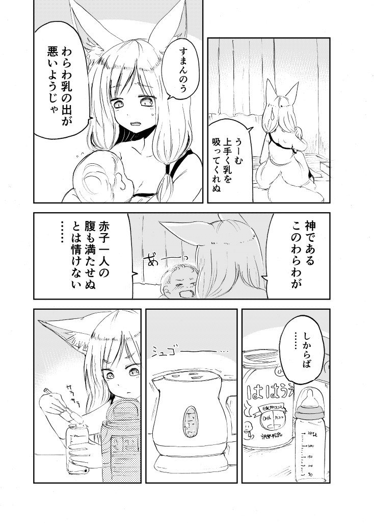 人の子など孕みとうなかった(1/2)