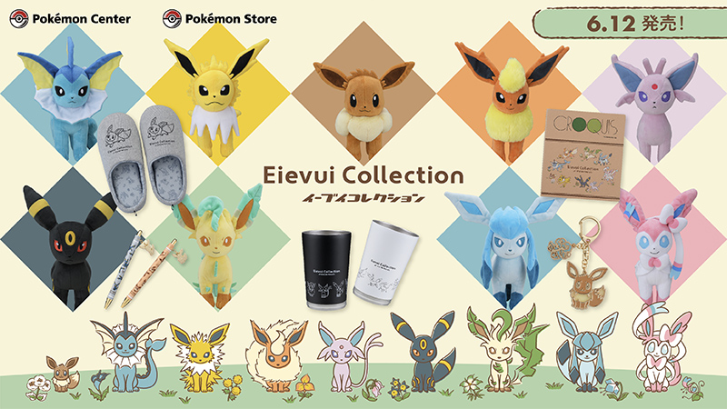 ぬいぐるみをはじめ、マルチ収納BOXやルームシューズなどおうちを彩るグッズがラインナップされているよ