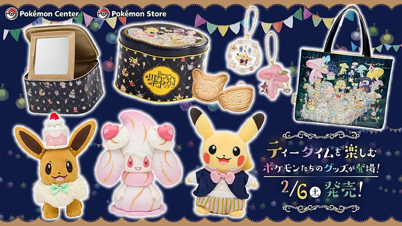 光るキノコが生えた不思議な森「ルミナスメイズの森」で、ティータイムを楽しむポケモンたちをモチーフにしたぬいぐるみやティーポットなどがラインナップされるよ