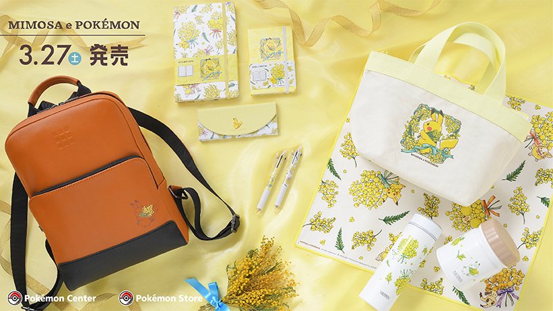  ノートブックブランド「モレスキン」のグッズや、スープジャーをはじめとしたランチグッズなどが発売されるよ