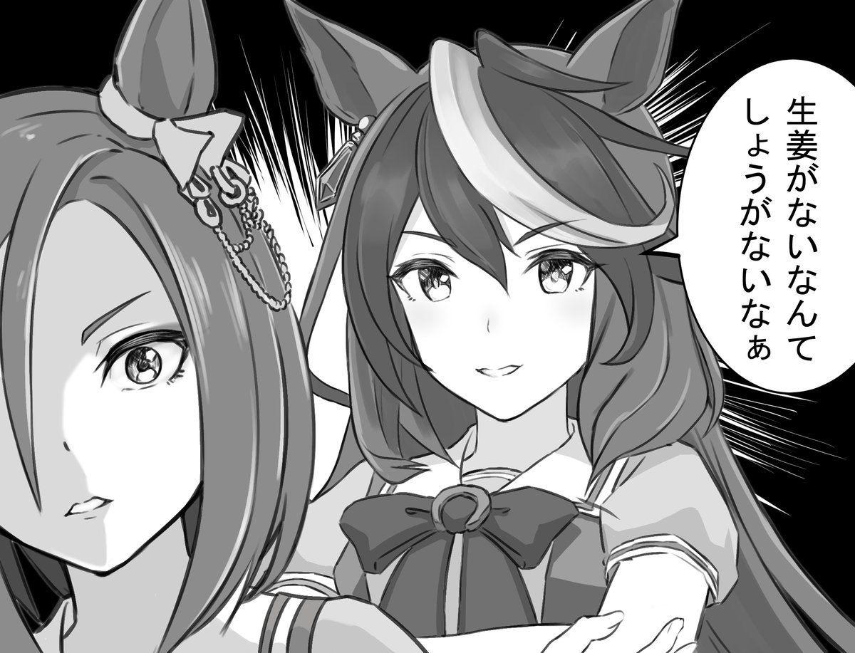 ささやきを覚えグルーヴにダジャレをささやく会長 #ウマ娘  #ウマ娘プリティーダービー 