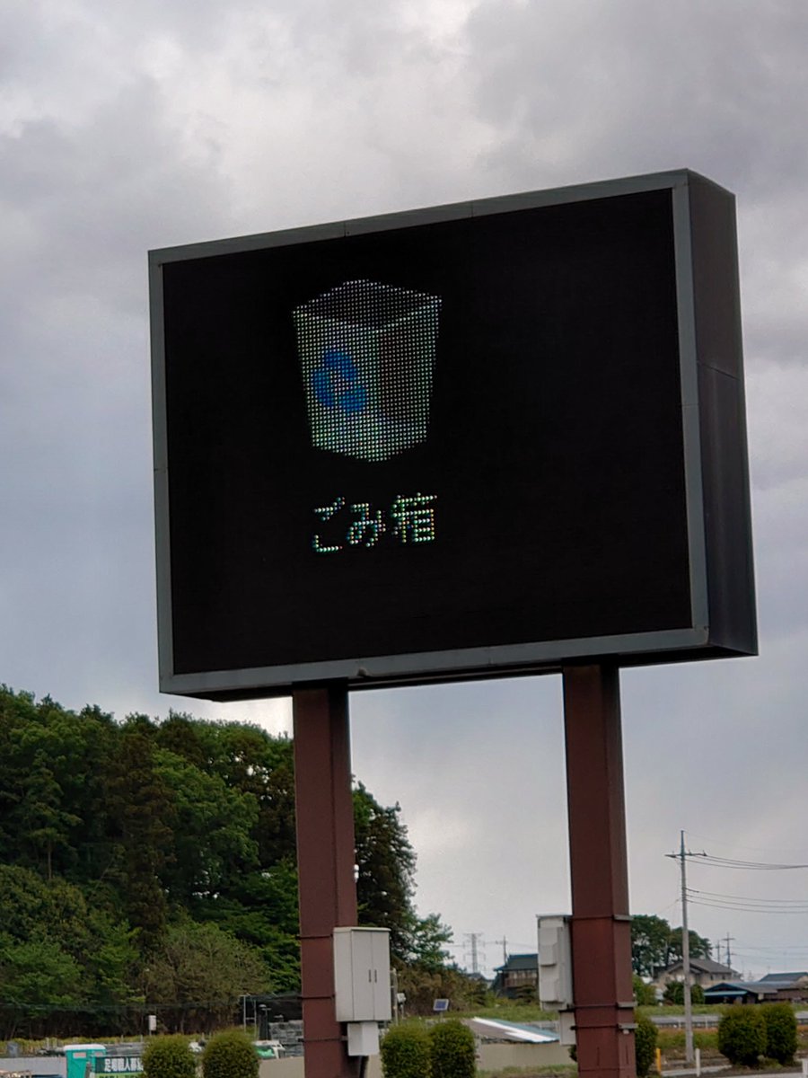 実家近くのパチ屋の看板いつもバグってるんだけど今日とうとうこれになってて2度見した 