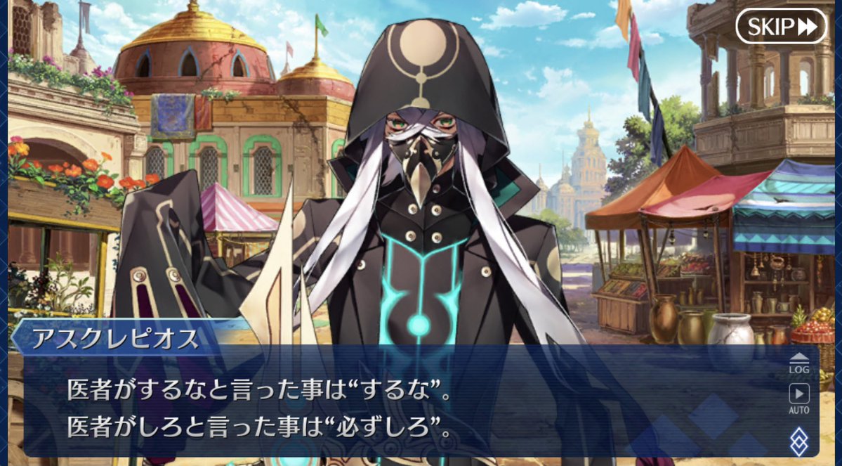 コロナ禍の今ならこのアスクレピオス先生に完全同意する人はきっと多い 