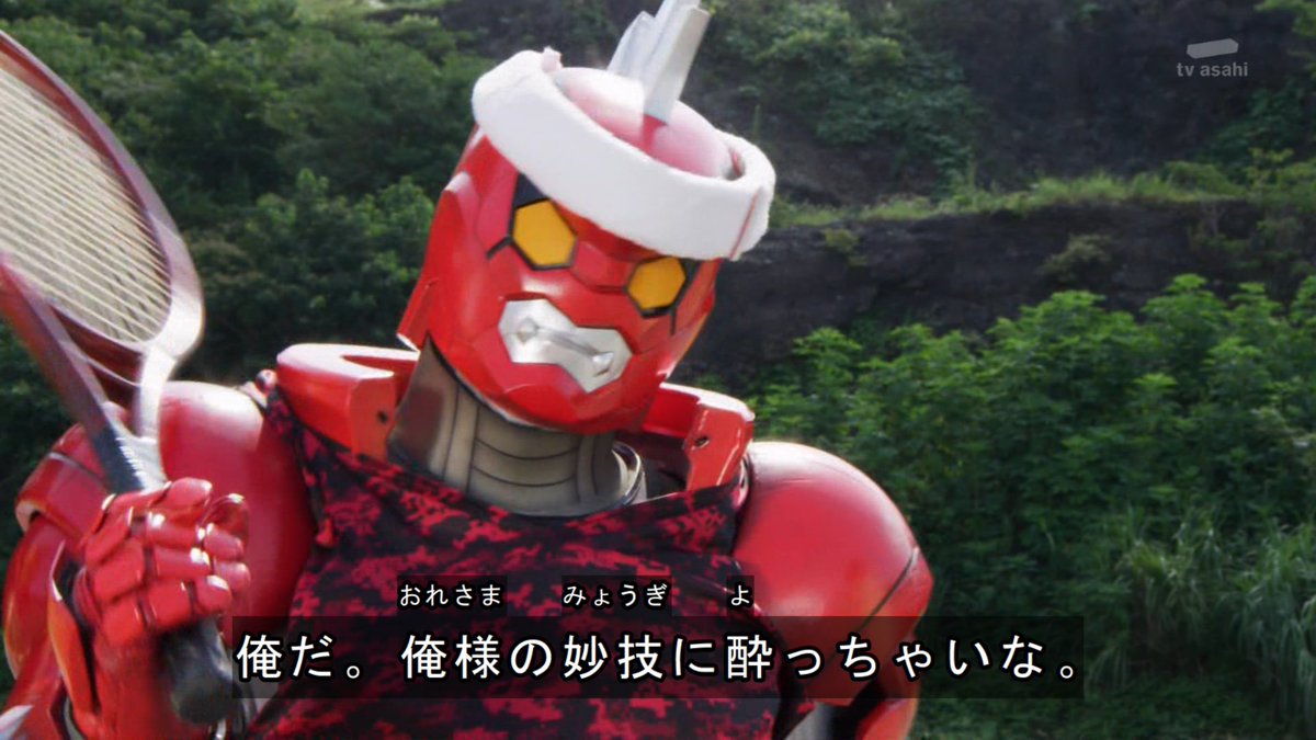 今回テニプリネタが多すぎて脳が爆発するかと思った 完全に銀魂でも怒られるレベルじゃねーか  #ゼンカイジャー 