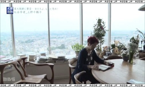 上野千鶴子氏の情熱大陸で一番印象に残ったのはすごいタワマンの景色と素敵な別荘でした