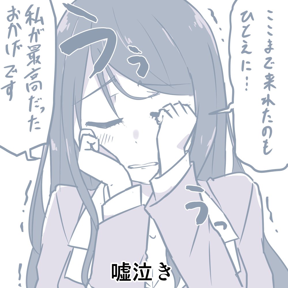 こんな郡道美玲3Dお披露目配信は嫌だ!! #3年0組黒板新聞 