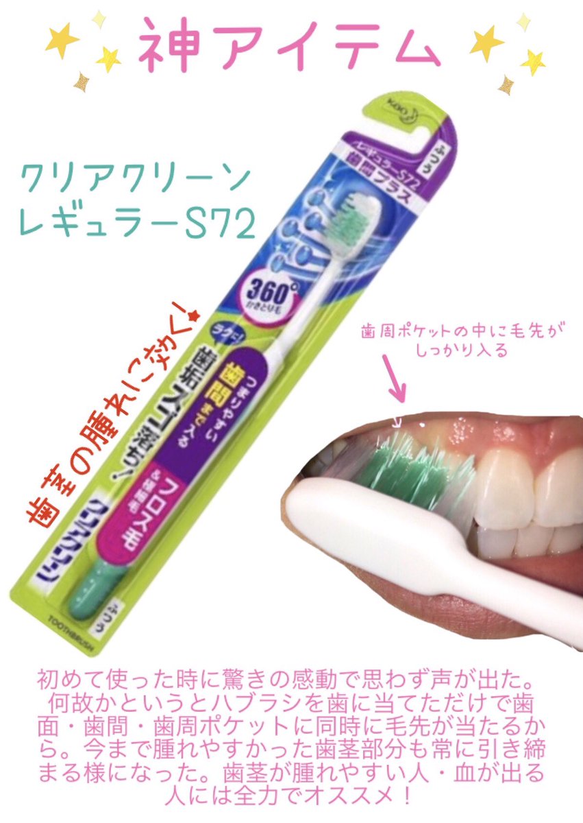 最強ハミガキ用品まとめてみた🦷✨  1枚目→おすすめハブラシ 2枚目→おすすめ歯磨き粉 3枚目→おすすめ洗口液 4枚目→最近発見した神アイテム 