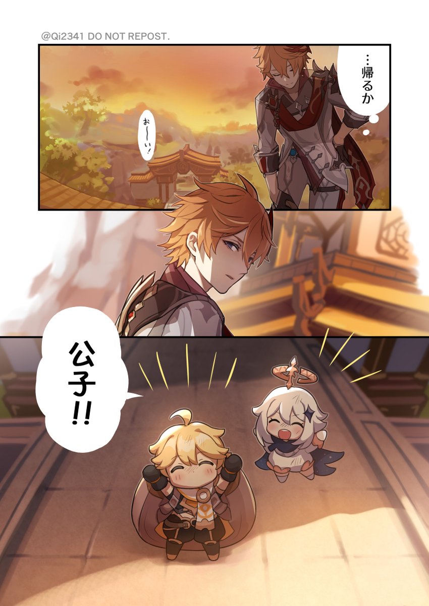 チビ空くんと公子（誕生日編）① 