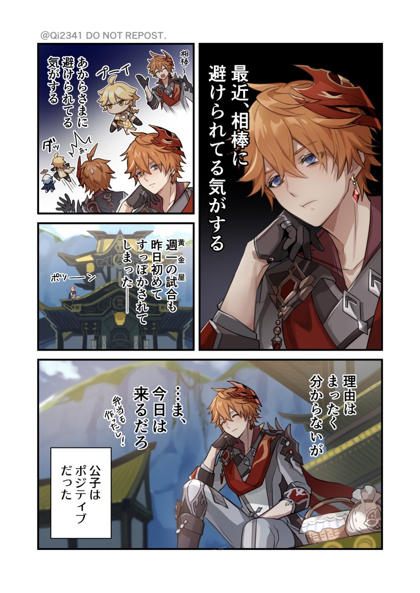 チビ空くんと公子（誕生日編）① 