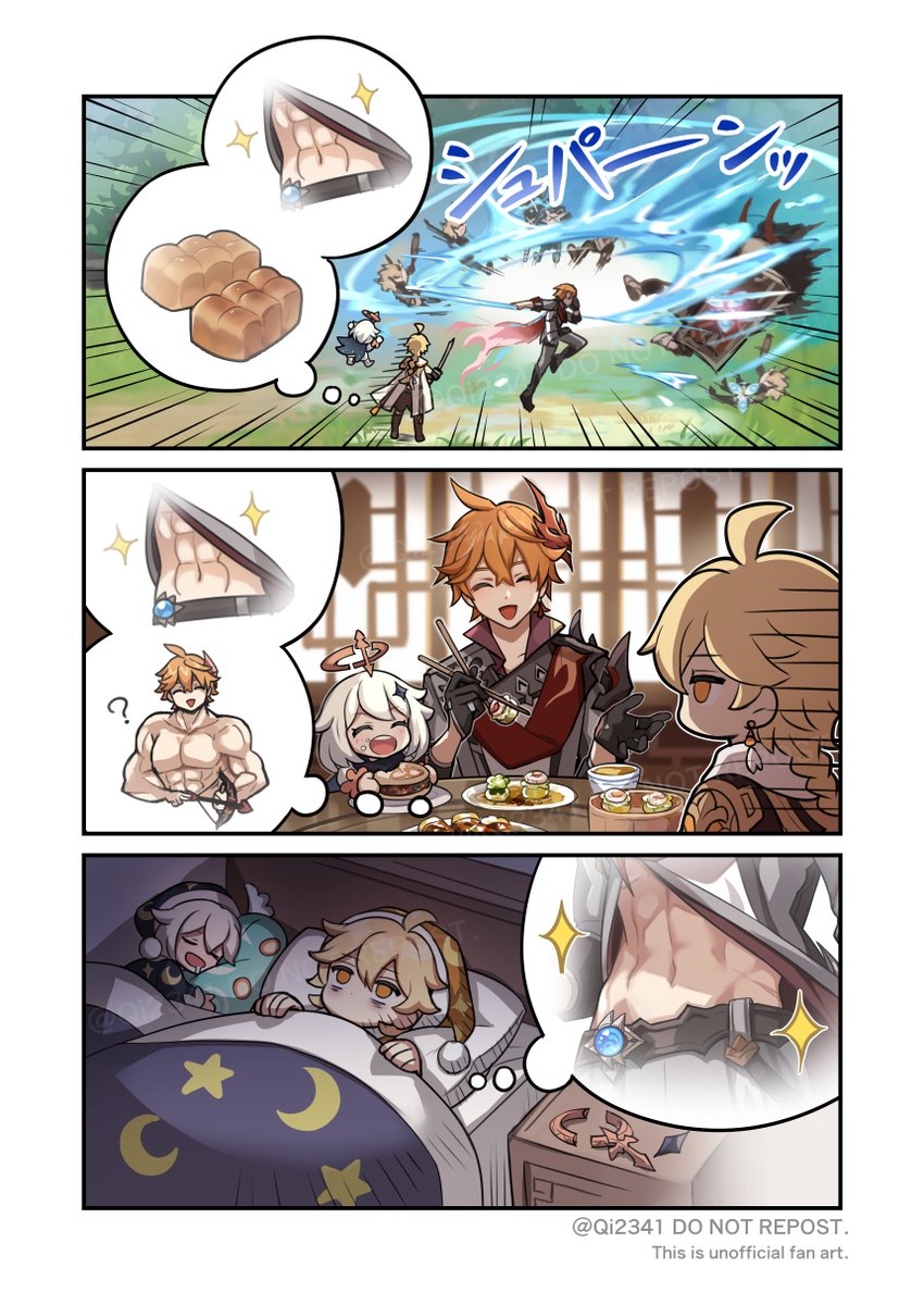 空くんと公子と腹筋 #原神 #Genshin #childe #aether