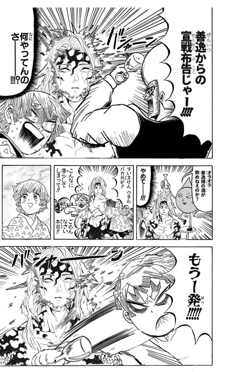 無惨VSボーボボ 