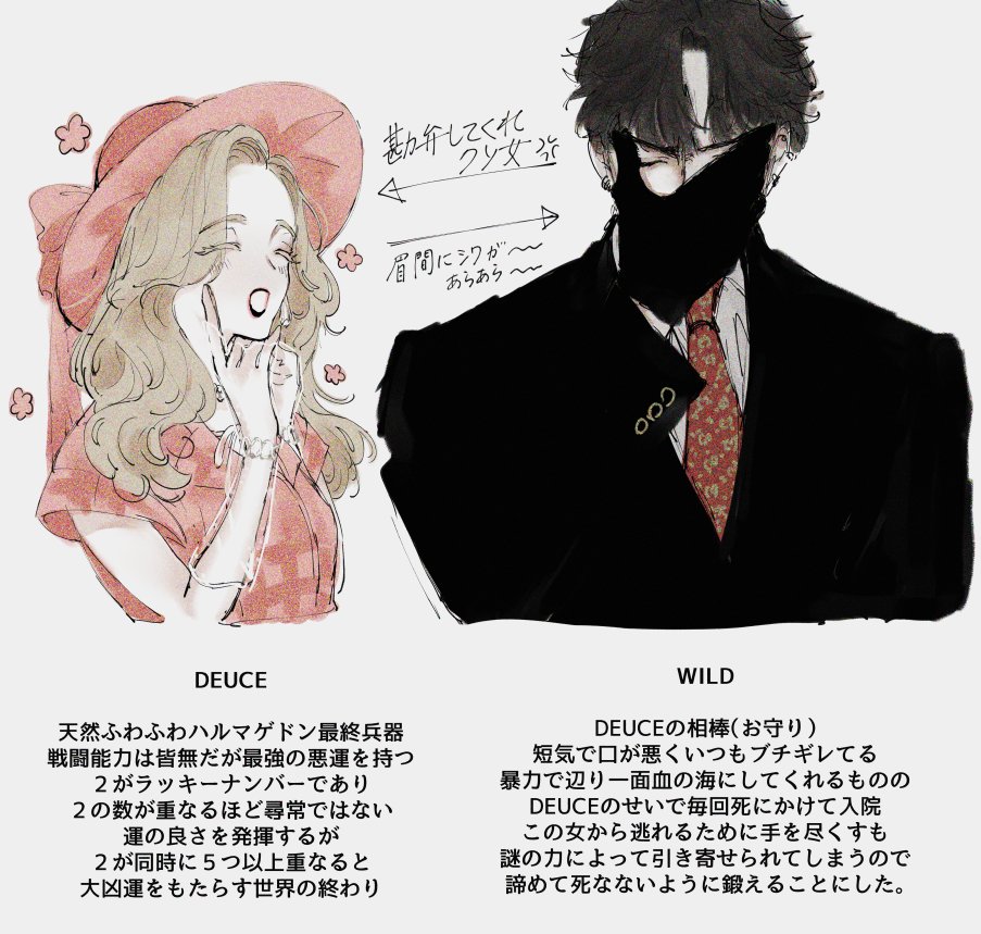 こういう感じのお互いに恋愛感情がない男女が好きって100万回叫ぶよ 