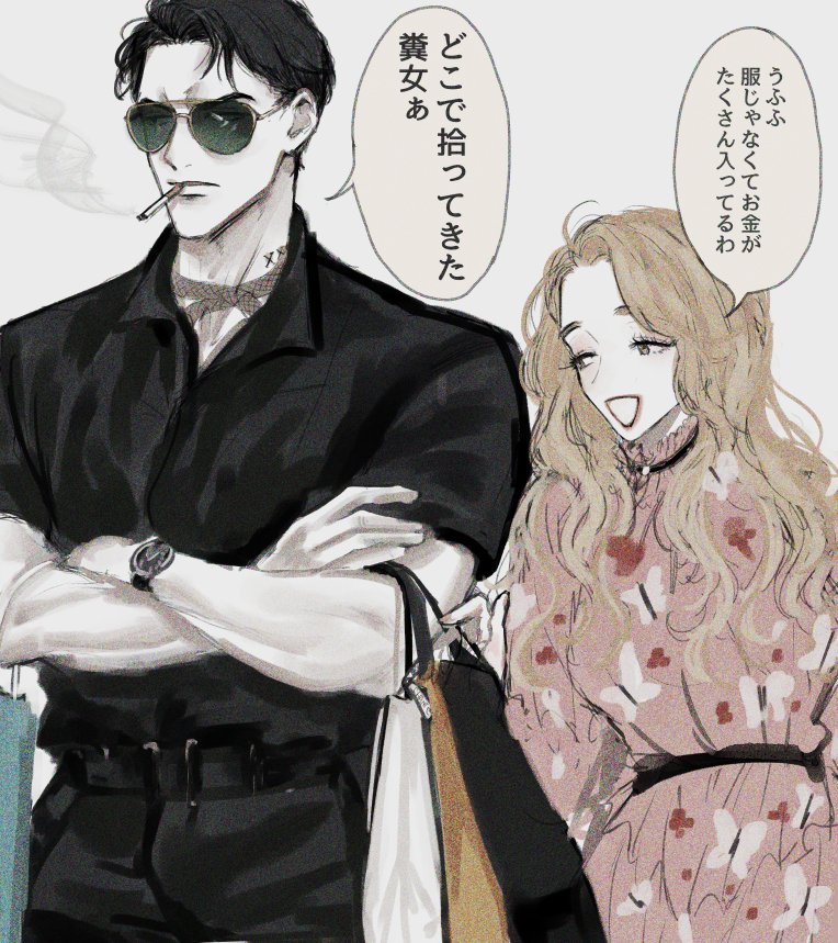 こういう感じのお互いに恋愛感情がない男女が好きって100万回叫ぶよ 