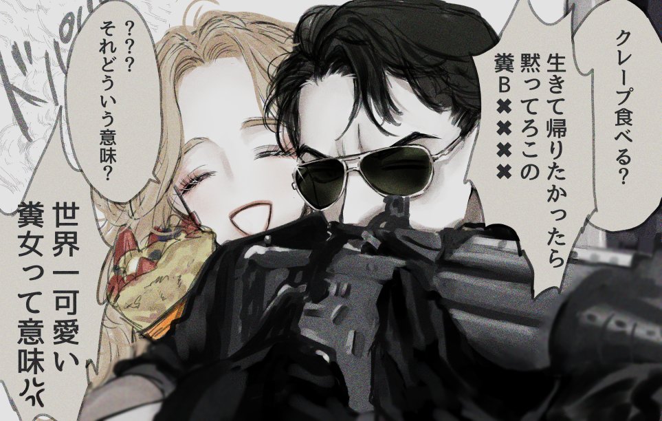 こういう感じのお互いに恋愛感情がない男女が好きって100万回叫ぶよ 