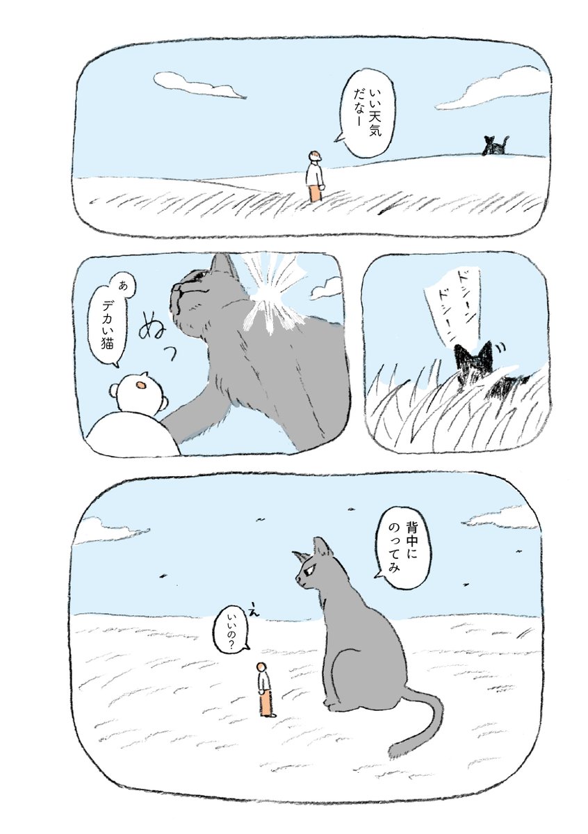 良い夢みたからマンガにした 