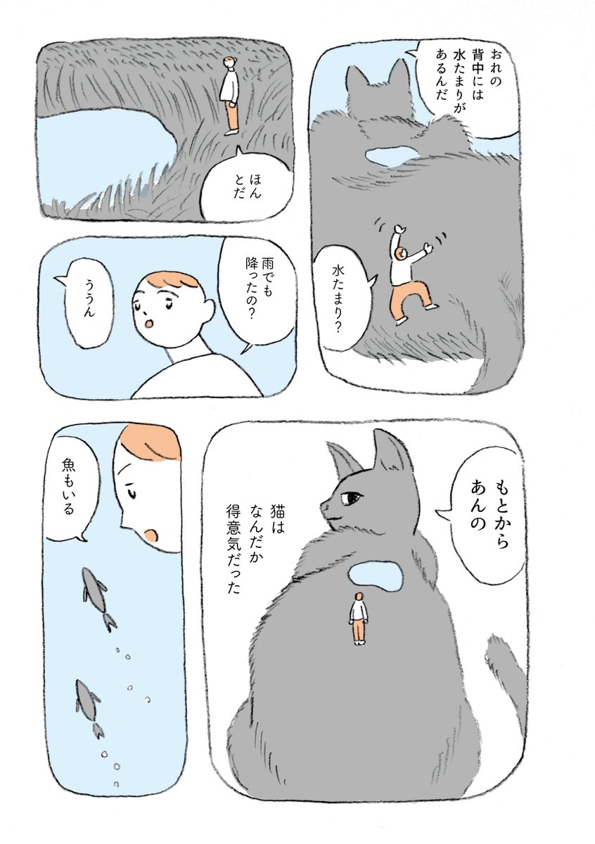 良い夢みたからマンガにした 